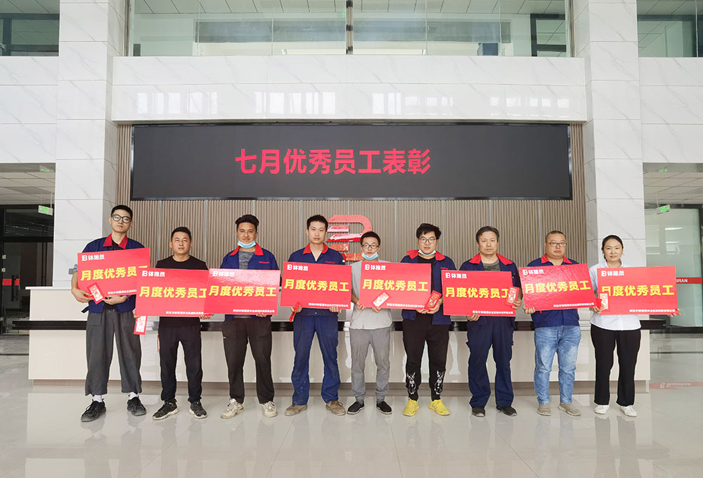  阿拉爾缽施然7月優(yōu)秀員工表彰